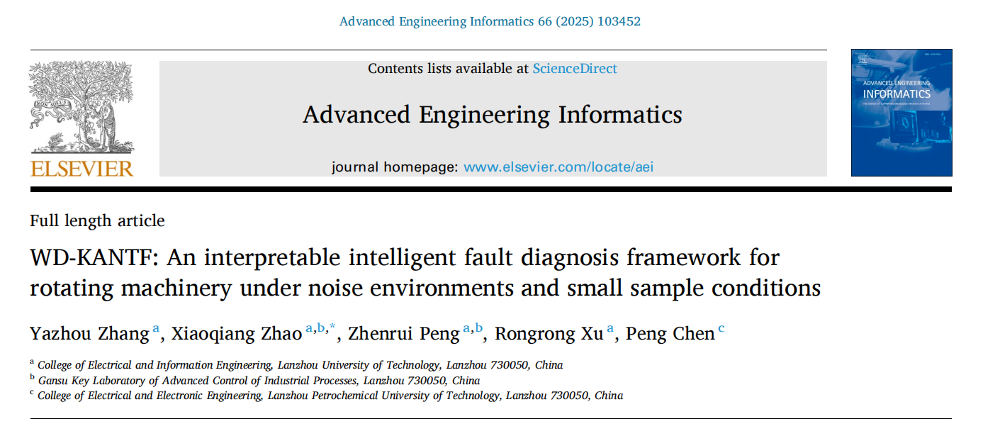 巨乳做爱
师生在国际著名期刊《Advanced Engineering Informatics》发表学术论文