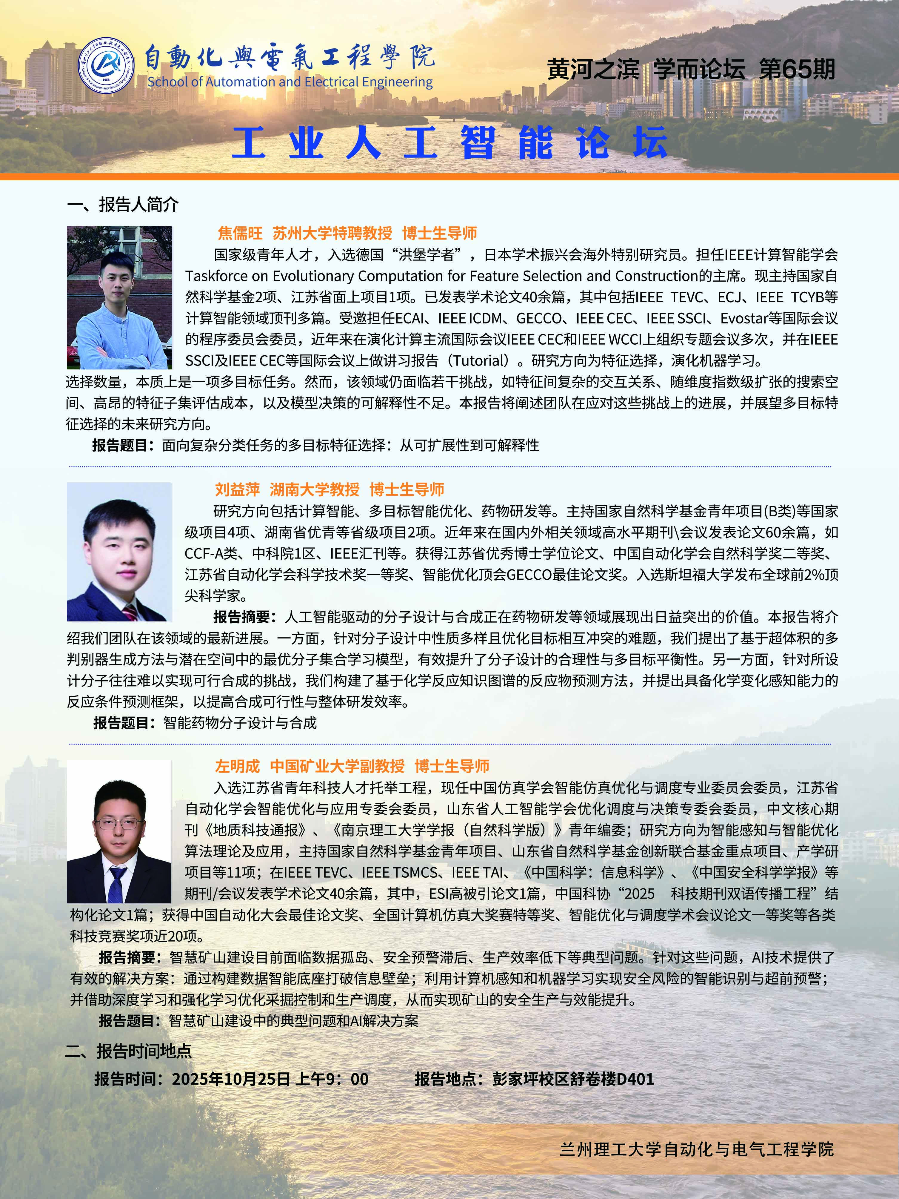 黄河之滨 学而巨乳做爱
 第65期