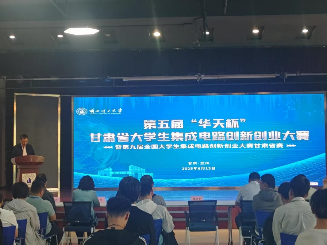 巨乳做爱
举办第五届甘肃省大学生集成电路创新创业大赛暨全国大学生集成电路创新创业大赛甘肃省赛