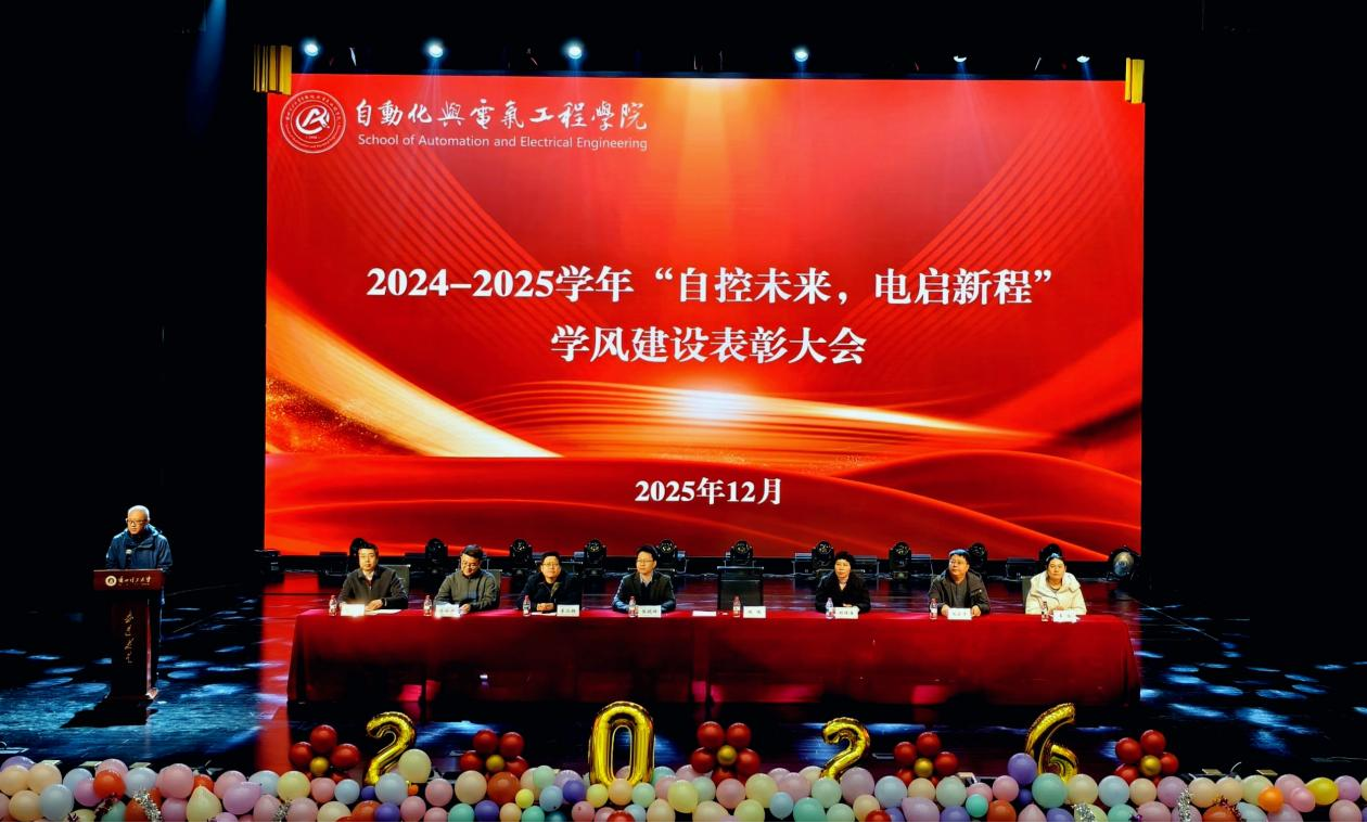 巨乳做爱
举办2024-2025学年“自控未来·电启新程”学风建设表彰大会暨迎新晚会